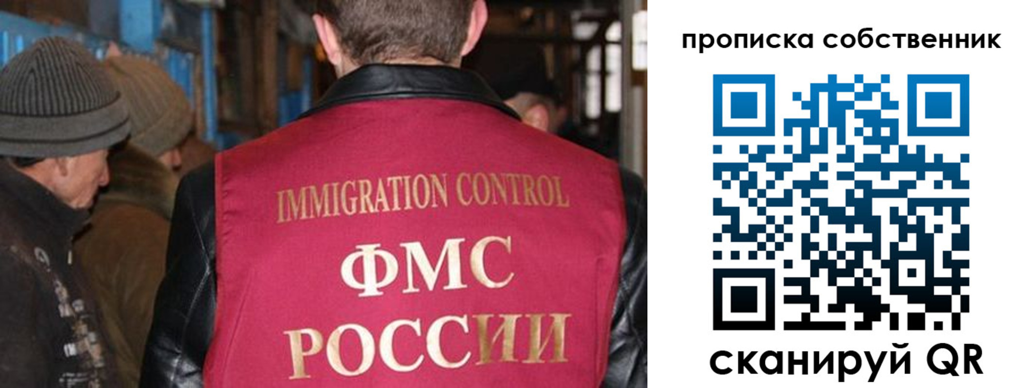 прописка от собственника в Вологодской области