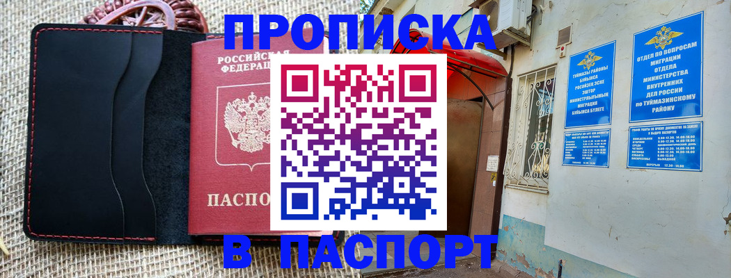 временная регистрация в Вологодской области