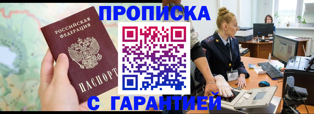 временная регистрация для школы в Вологодской области