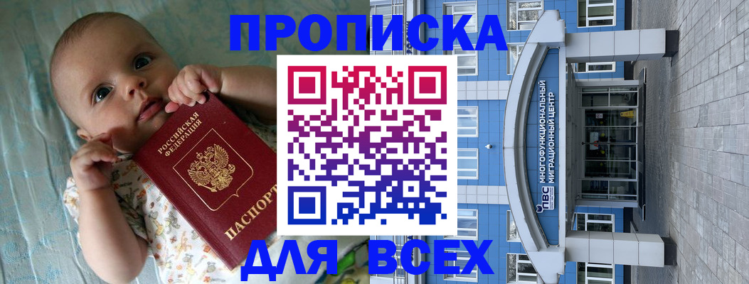 пропишу в квартире в Вологодской области