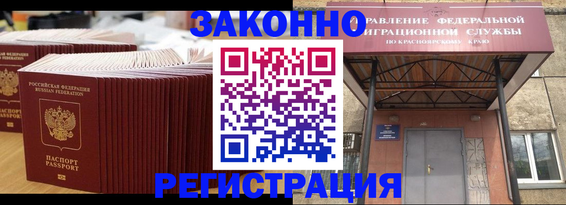 прописка ребенка в Вологодской области