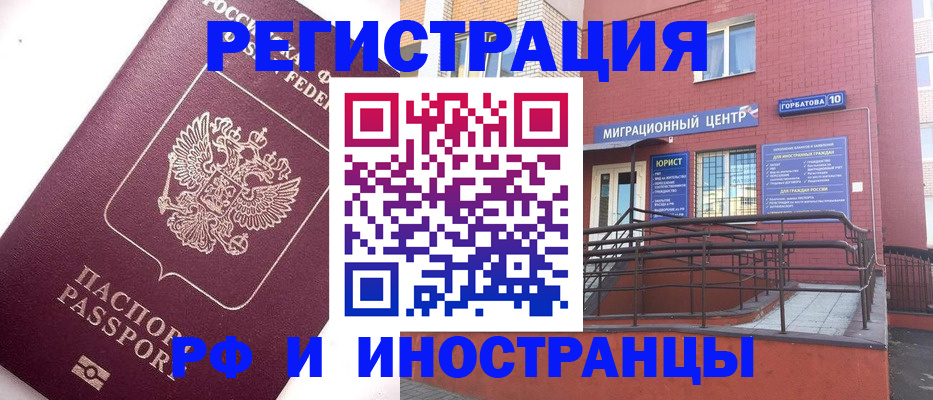 прописка поиск в Вологодской области